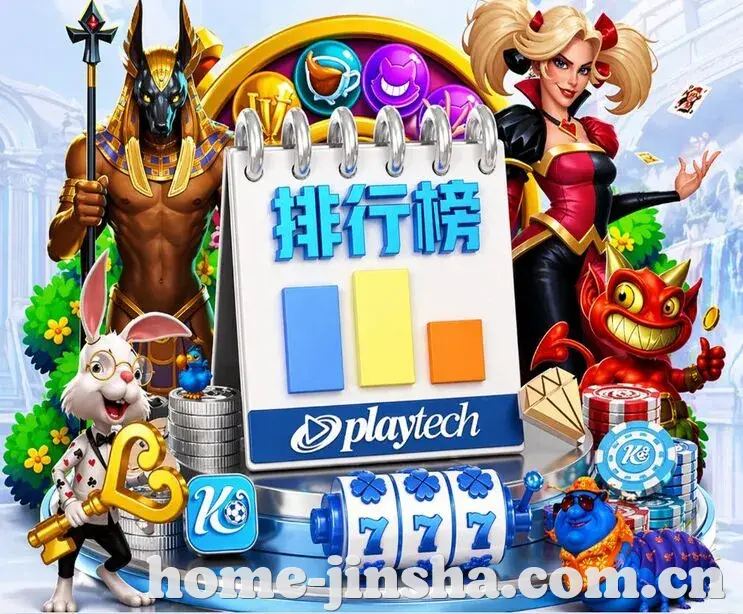 金沙 App